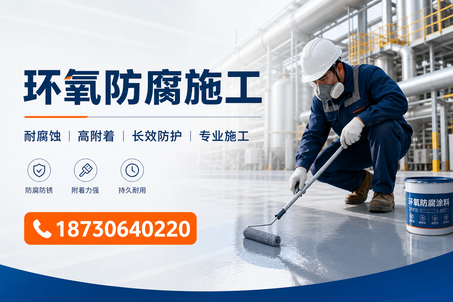 在 日照 进行环氧防腐施工的注意事项