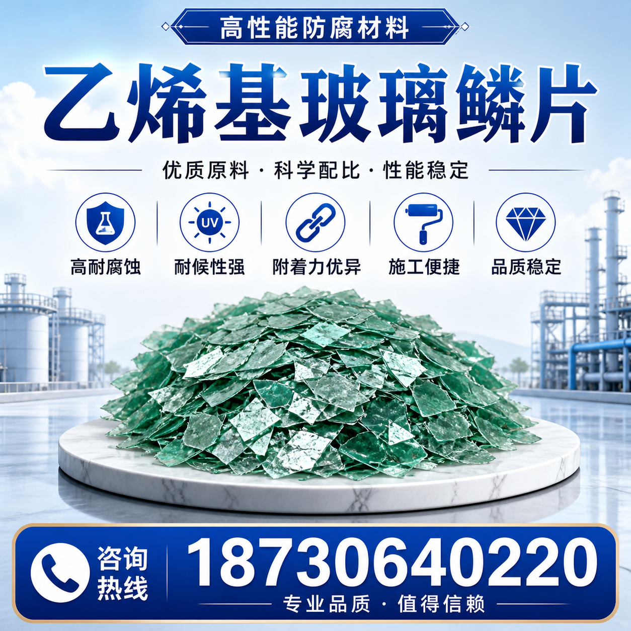 乙烯基玻璃鳞片的优势与应用领域解析，适合在 日照 的企业使用
