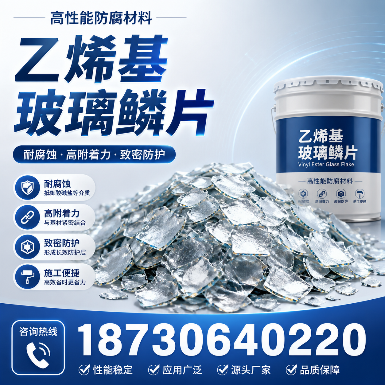 乙烯基玻璃鳞片的优势与应用领域解析，适合在 日照 的企业使用